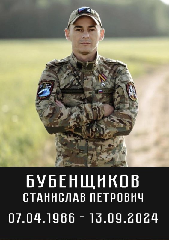 Бубенщиков Станислав Петрович