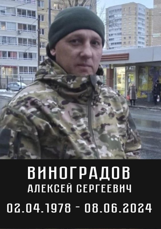 Виноградов Алексей Сергеевич