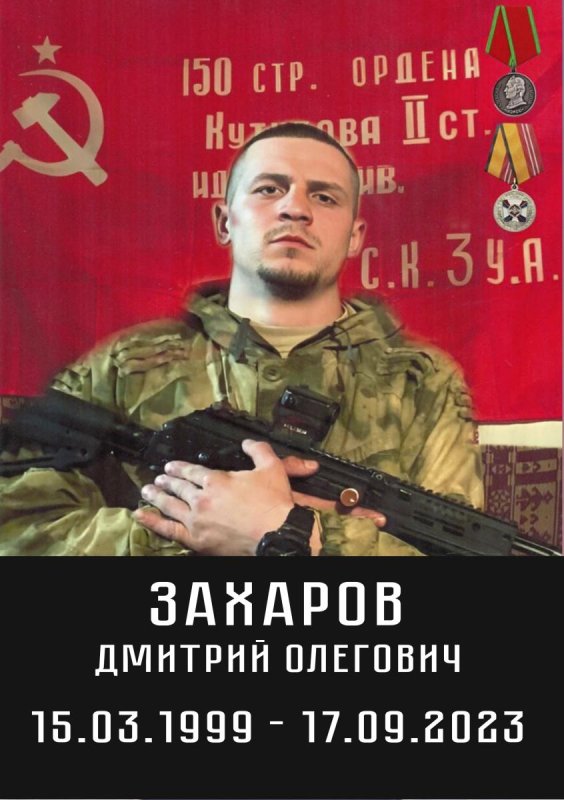 Захаров Дмитрий Олегович