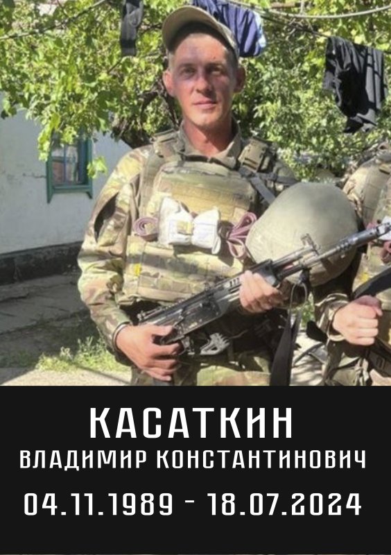 Касаткин Владимир Константинович