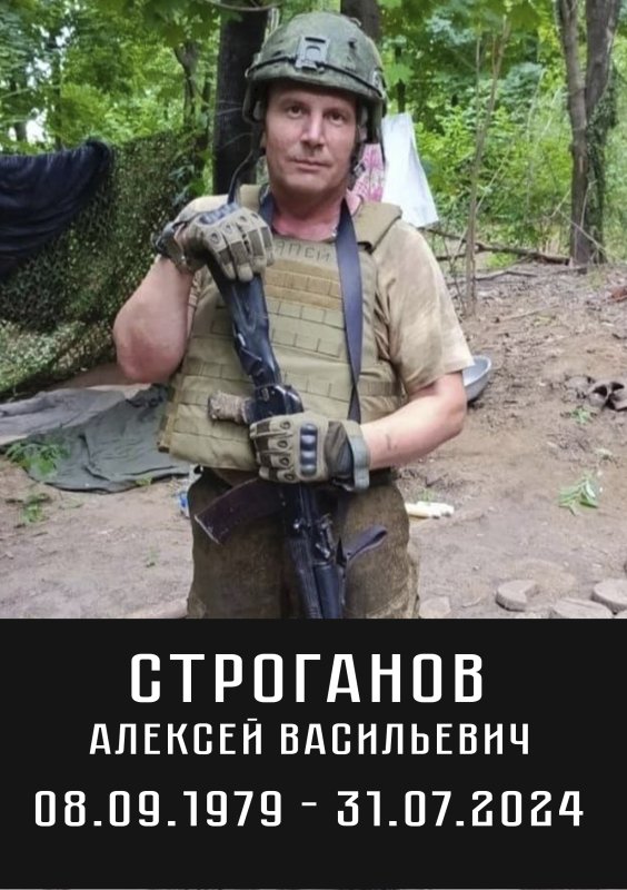 Строганов Алексей Васильевич