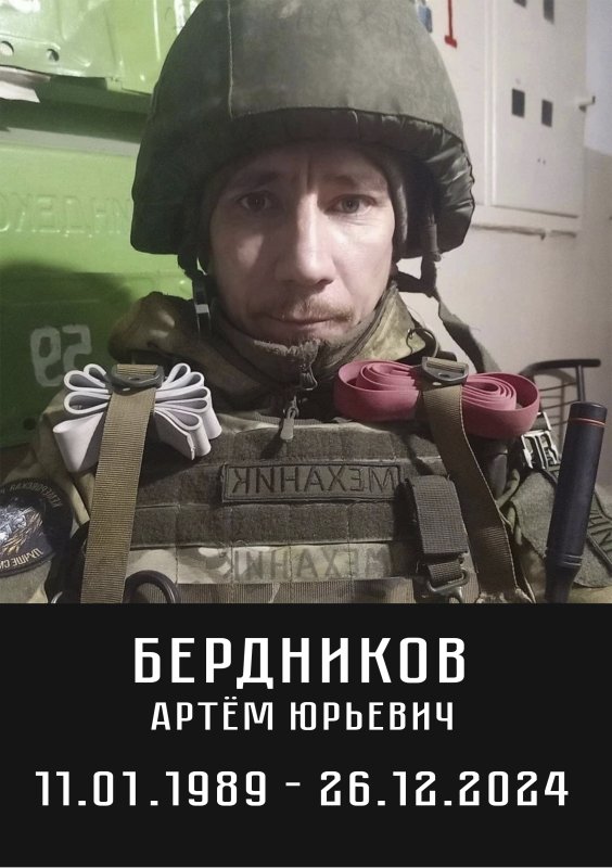 Бердников Артем Юрьевич
