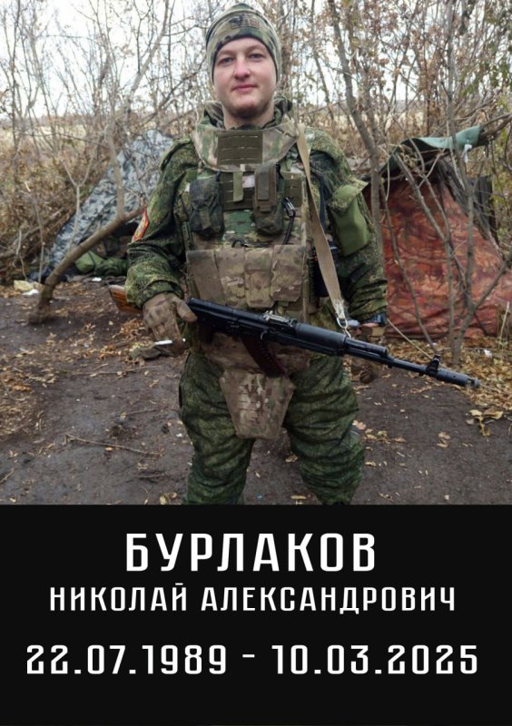 Бурлаков Николай Александрович