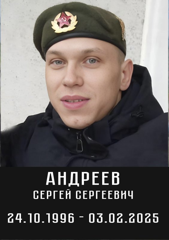 Андреев Сергей Сергеевич