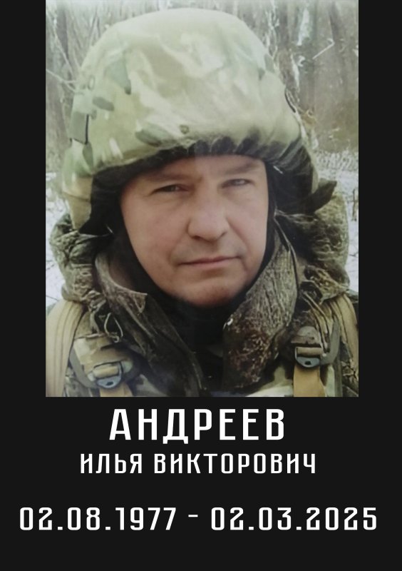 Андреев Илья Викторович