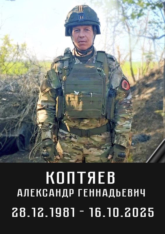 Коптяев Александр Геннадьевич