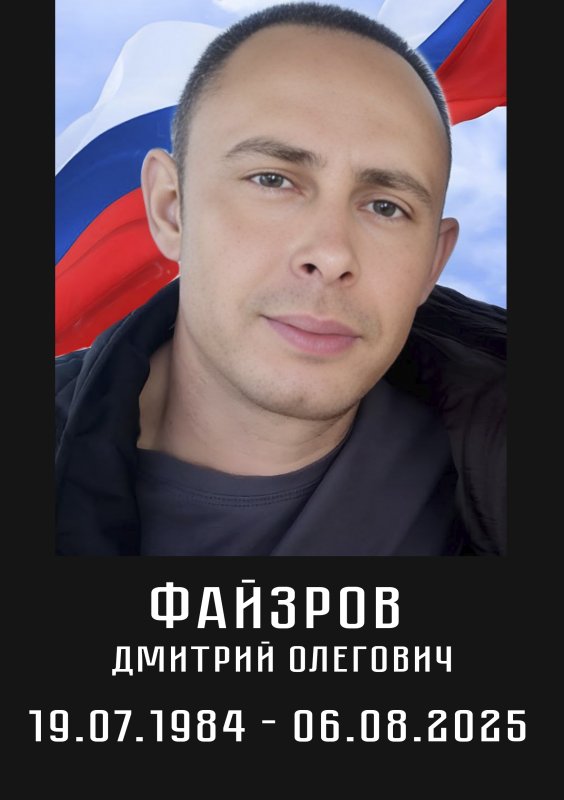 Файзров Дмитрий Олегович