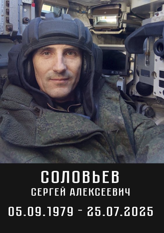 Соловьев Сергей Алексеевич