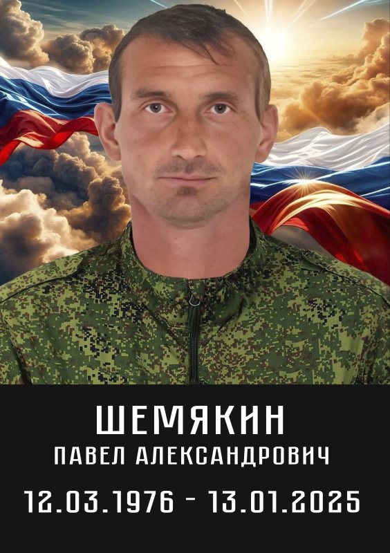 Шемякин Павел Александрович