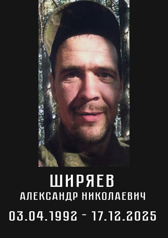 Ширяев Александр Николаевич