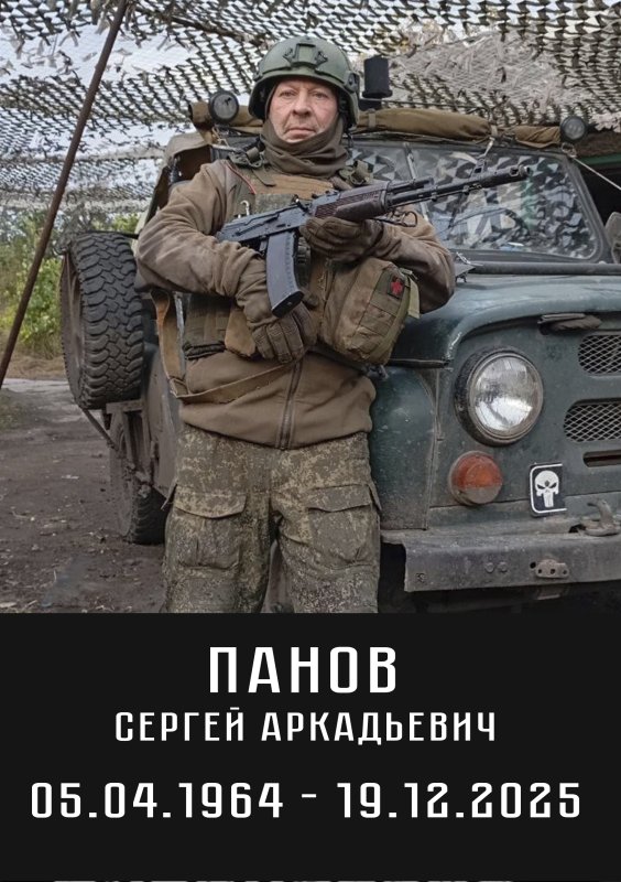 Панов Сергей Аркадьевич