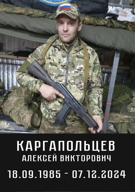 Каргапольцев Алексей Викторович