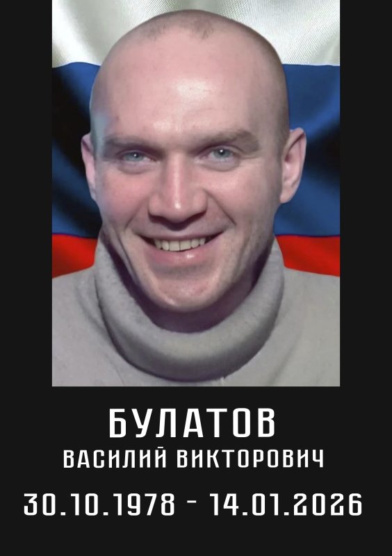 Булатов Василий Викторович