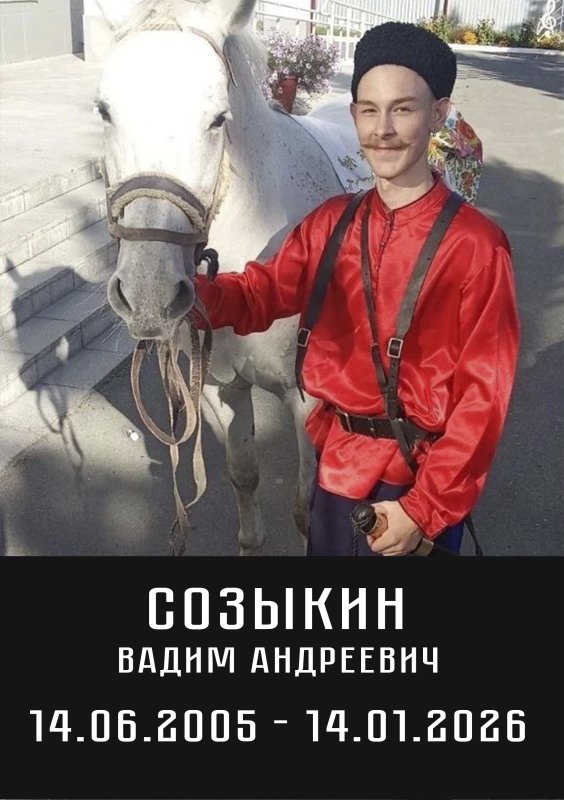 Созыкин Вадим Андреевич